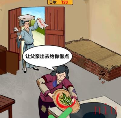 爆梗找茬王进京赶考通关流程一览