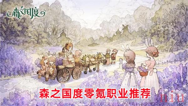 森之国度氪金吗