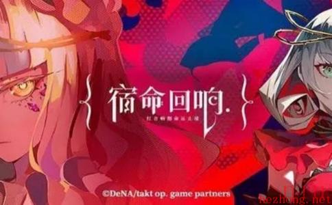 宿命回响角色升星推荐哪几个