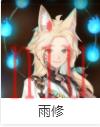 第七史诗角色介绍