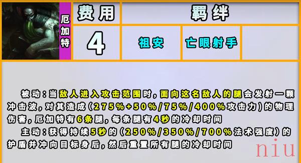 云顶之弈s9厄加特技能是什么