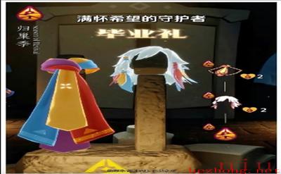 光遇复苏季毕业礼是什么