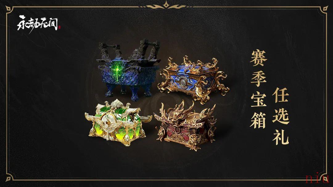 周年庆赠送内容一览