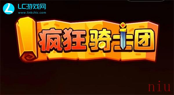 疯狂骑士团兑换码2023最新