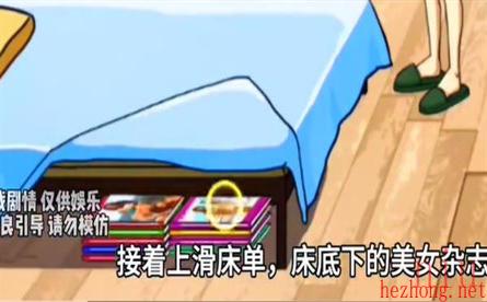 沙雕出击女友查房攻略