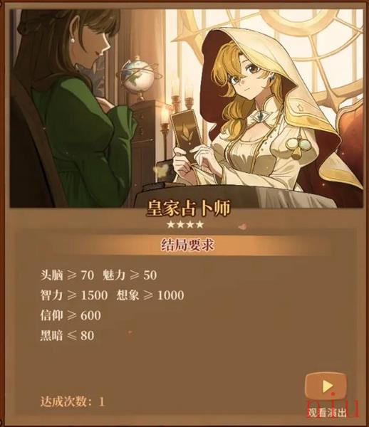 火山的女儿结局达成攻略大全