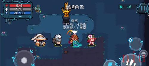 元气骑士迷迭岛选人位是啥