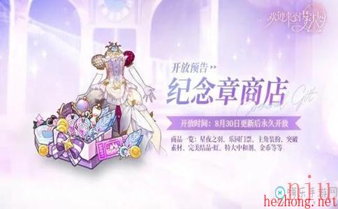 欢迎来到梦乐园纪念章怎么获得