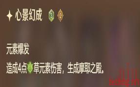 原神七圣召唤纳西妲技能介绍