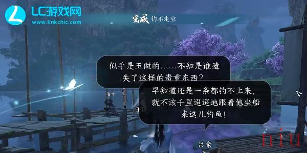 逆水寒手游钓走不空怎么过