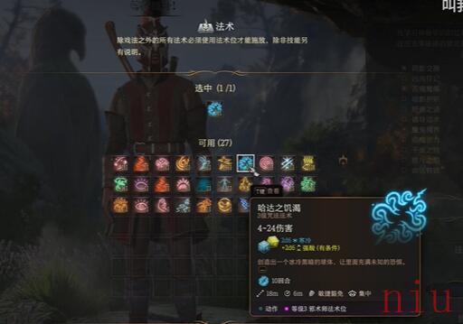 邪术师法术推荐介绍