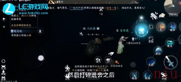 逆水寒手游大梦终觉刀位置获取