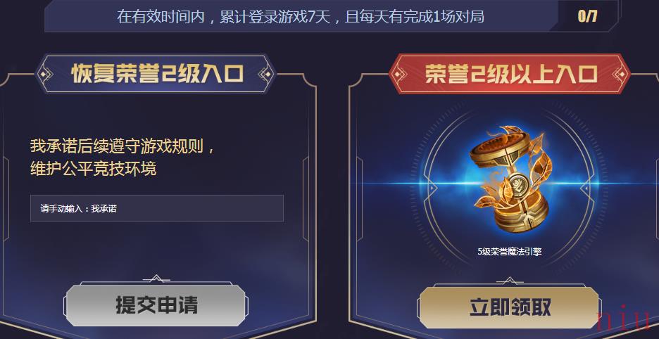 LOL荣誉之路活动网址在哪
