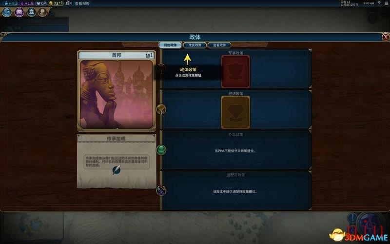 文明6图文教程攻略百科_从入门到精通全方位解析