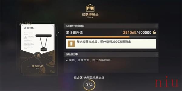 崩坏星穹铁道藏品修复古董台灯任务怎么做