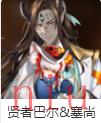 第七史诗角色介绍