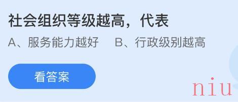 蚂蚁庄园今天答案6月15日