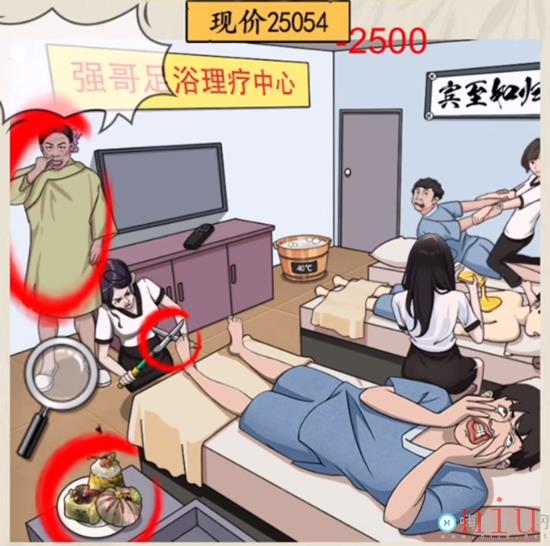 就你会玩文字强哥足疗怎么通关