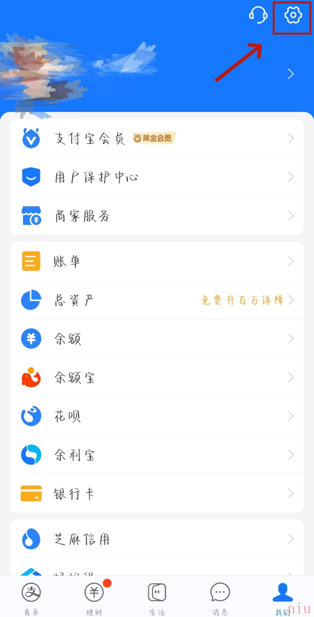支付宝怎么设置别人搜索不到我 支付宝设置别人搜索不到我教程