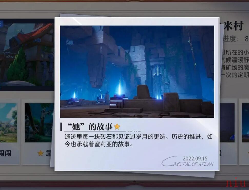 鲁米村拍照地点位置介绍