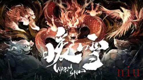 暖雪吕坤海的手记收集攻略