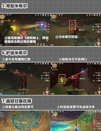 原神善恶的赫瓦雷纳其二攻略 善恶的赫瓦雷纳第二幕玩法 原神善恶的赫瓦雷纳其二攻略 善恶的赫瓦雷纳第二幕玩法