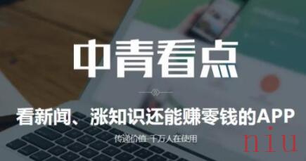 中青看点怎么赚取青豆 中青看点赚取青豆的方法教程
