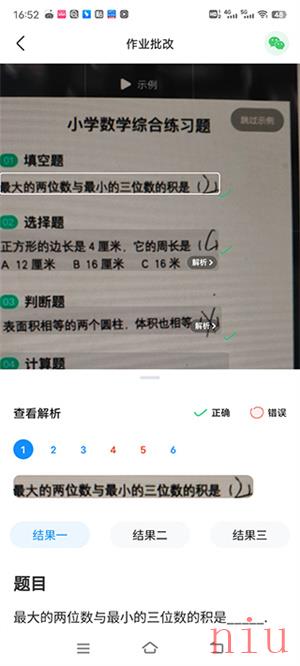 作业帮app