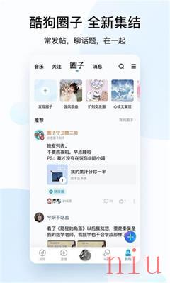 酷狗音乐手机版