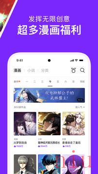 咚漫漫画正版