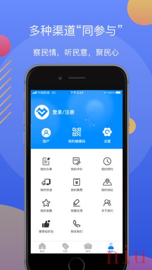 辽阳政务服务网官网app