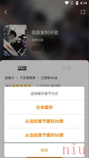 漫天星漫画app免费版