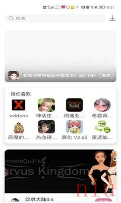 游咔app下载安卓版