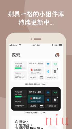 小组件盒子app