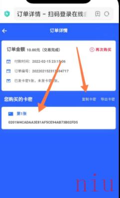 上号神器app