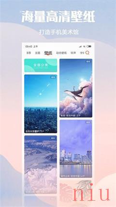 小米主题壁纸app