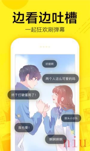 米粒漫画下载