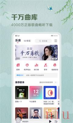 咪咕音乐极速版app