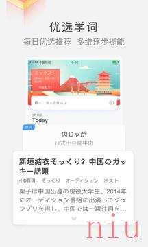 沪江小D词典app安卓版下载