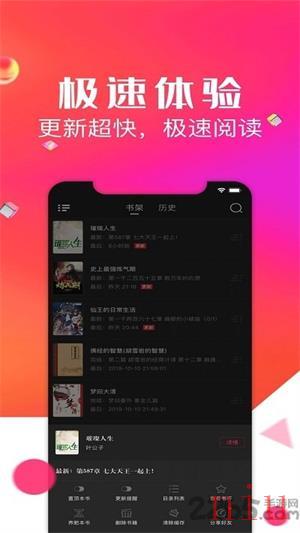 点点阅读app