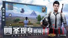 极热工具箱PUBG