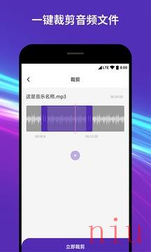 音频音乐剪辑器app手机版免费下载