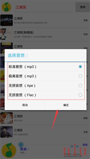 搜云音乐app