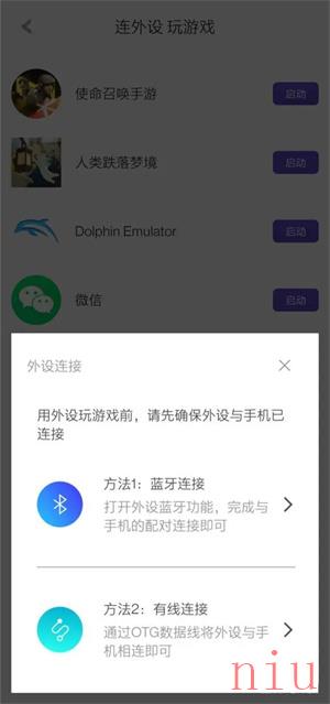 腾讯游戏管家app