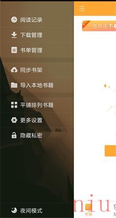 小书亭app纯净无广告版官方下载