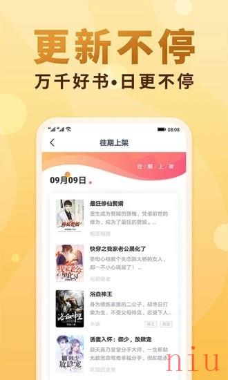 小鲨阅读app