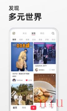 小红书app