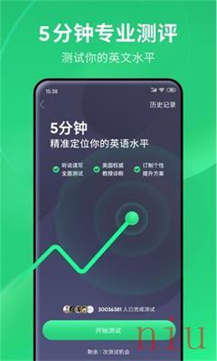 流利说英语app