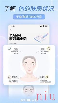 安稻护肤app