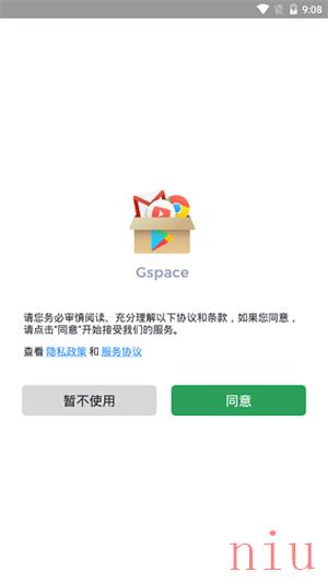 gspace app华为谷歌应用安装器下载